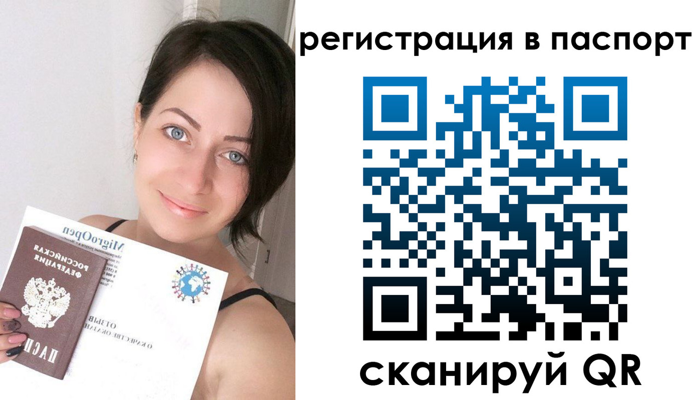 временная регистрация купить в Печорах