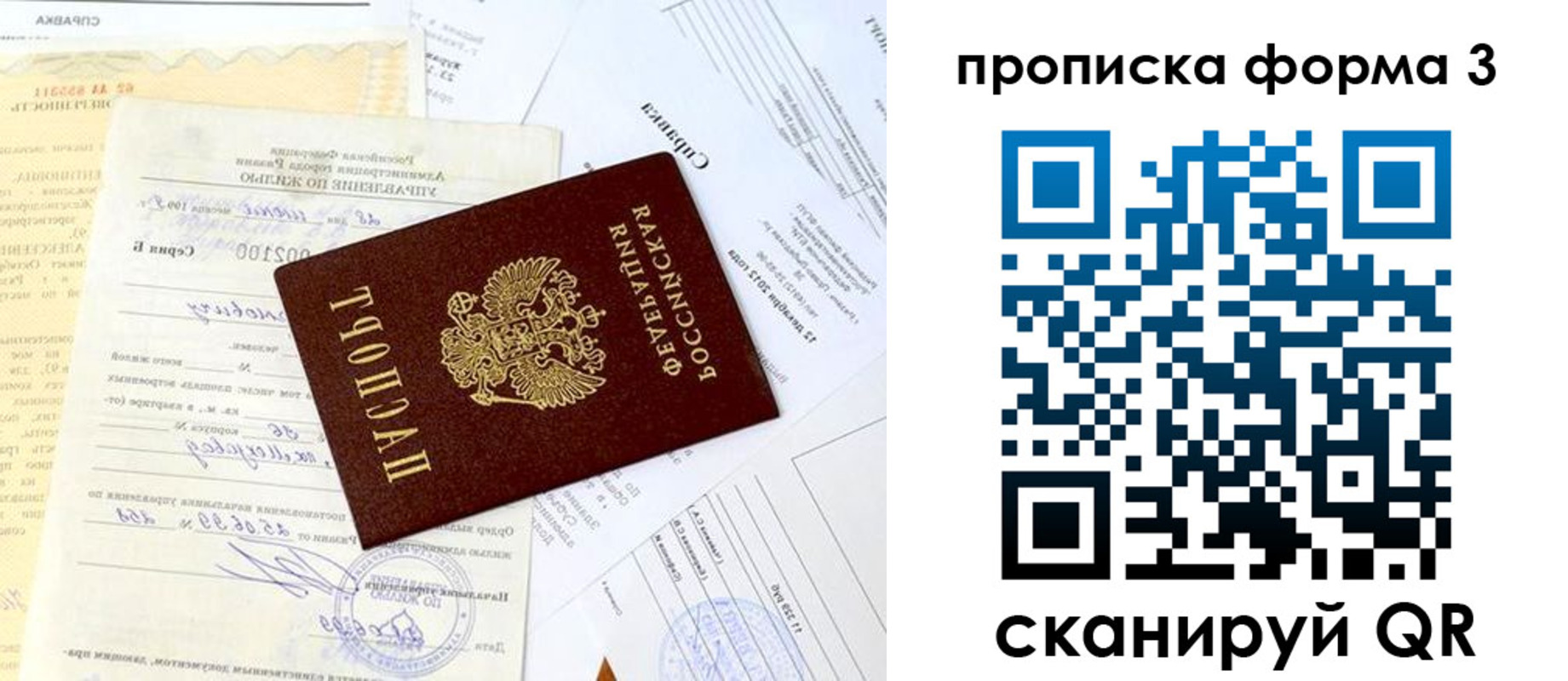 временная регистрация для всех в Печорах