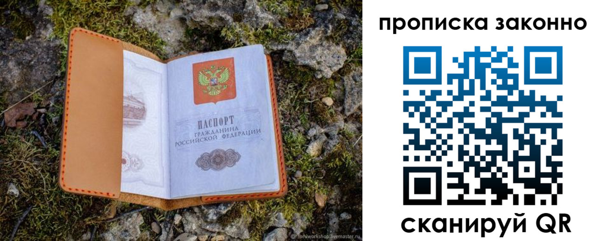 временная регистрация для всех в Печорах