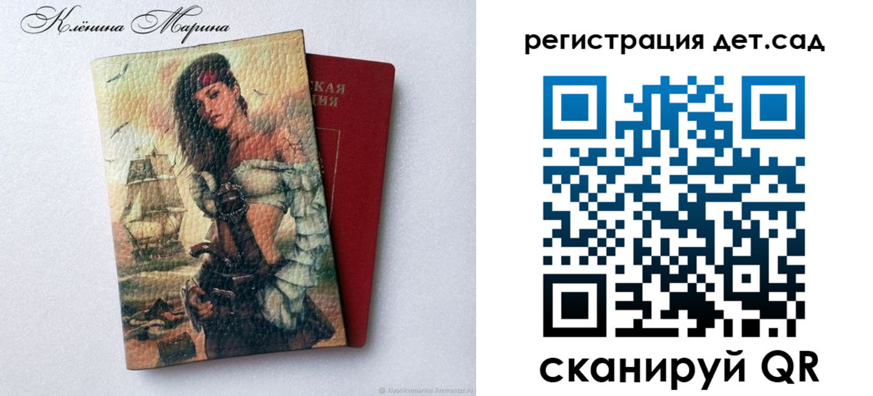 прописка для школы в Печорах