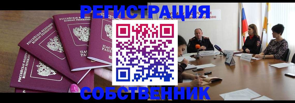 прописка ребенка в Печорах