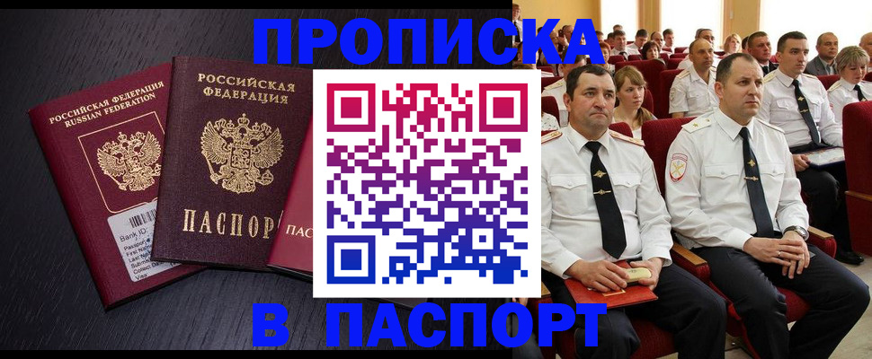 прописка для школы в Печорах