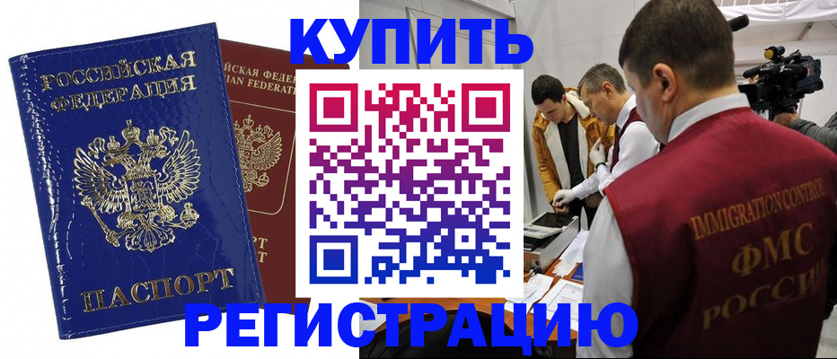 временная регистрация недорого в Печорах