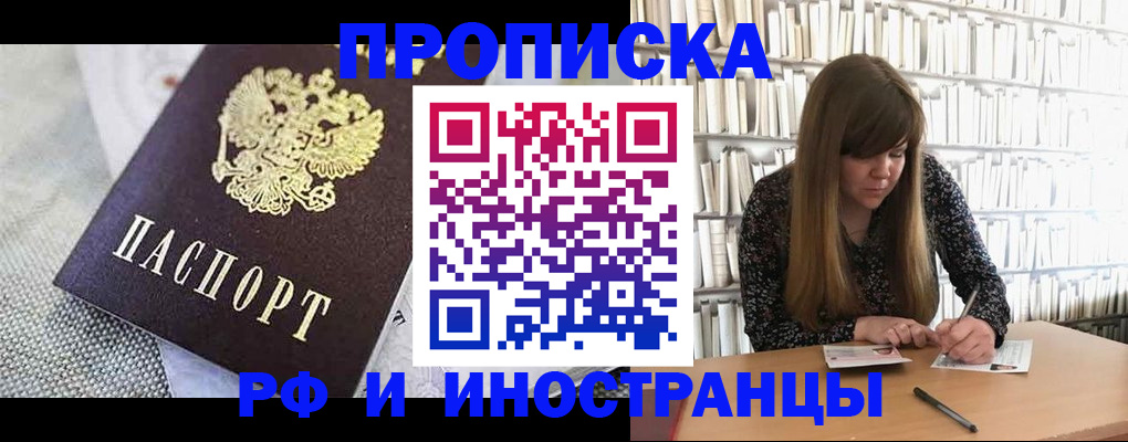 прописка для кредита в Печорах