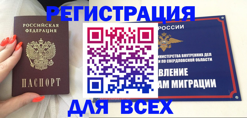прописка иностранных граждан в Печорах