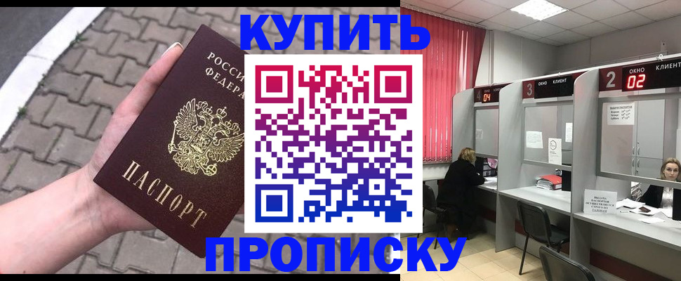 временная регистрация гарантия в Печорах