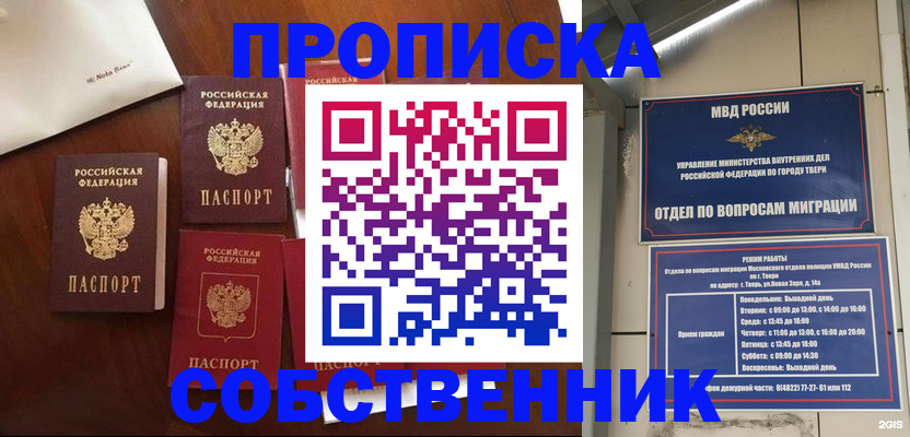 временная регистрация надежно в Печорах