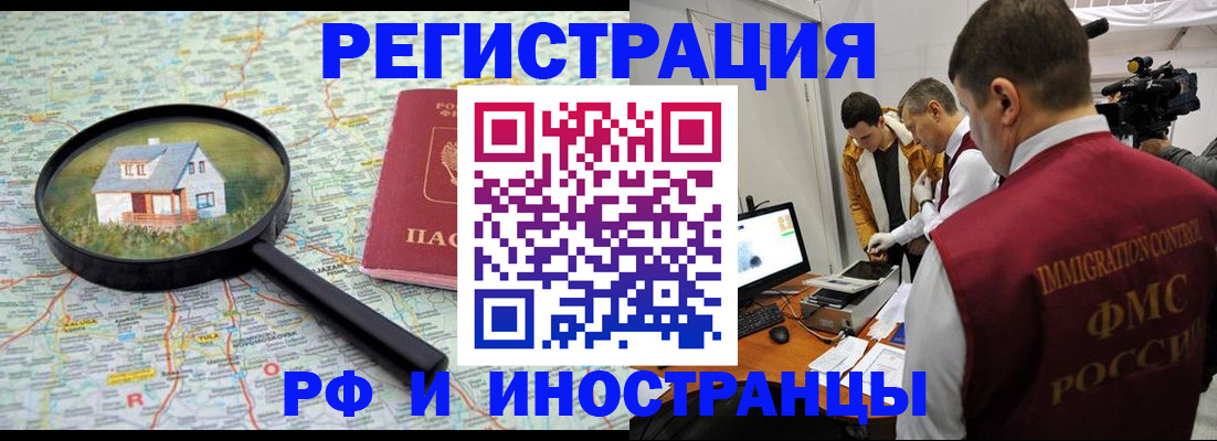 прописка законно в Печорах