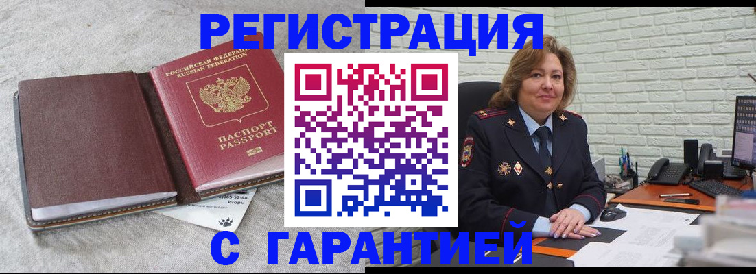 временная регистрация надежно в Печорах