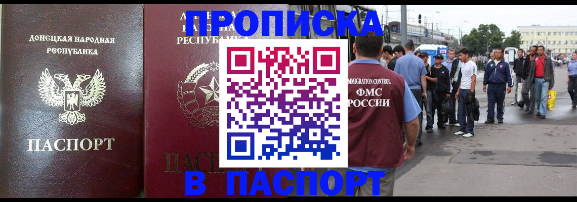 временная регистрация в квартире в Печорах