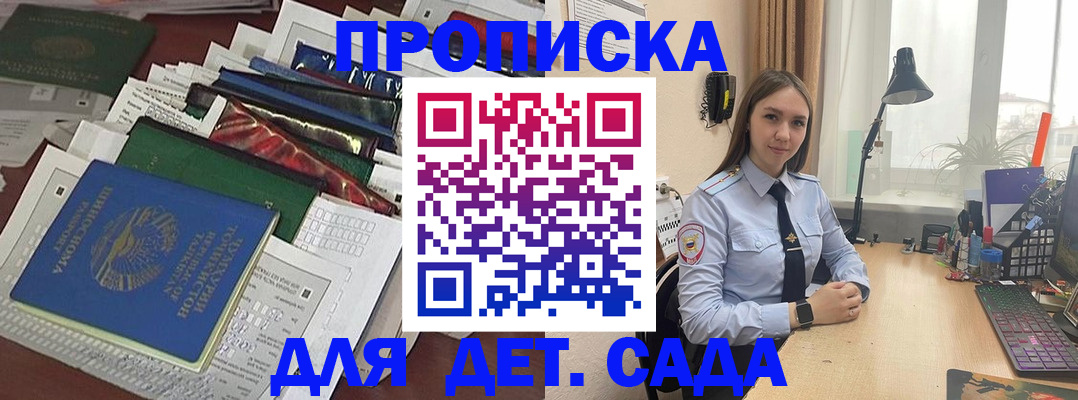 временная регистрация купить в Печорах