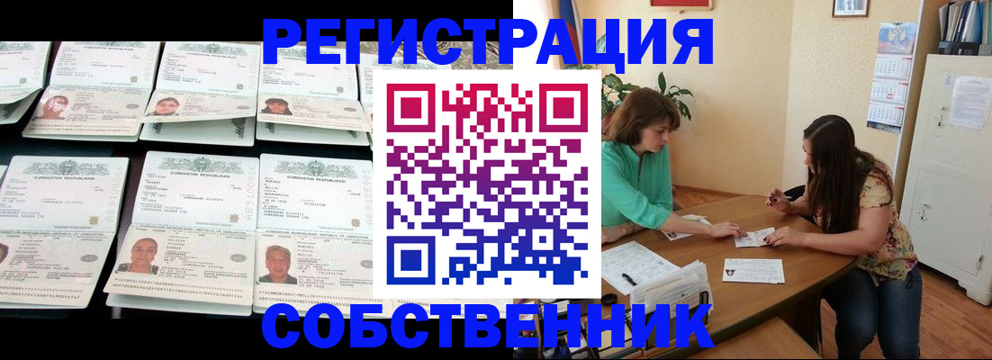 временная регистрация гарантия в Печорах